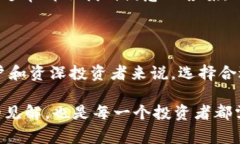 在数字货币的世界中，各种钱包如同不同风格的