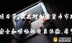 在TP钱包中出售加密货币的过程相对简单，但涉及