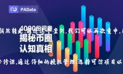 关于TP钱包的授权问题，确实是一个值得关注的话