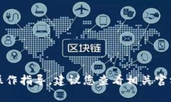 抱歉，我无法提供有关虚拟货币交易平台或钱包