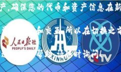 要切换TP钱包的网络，可以按照以下步骤操作：