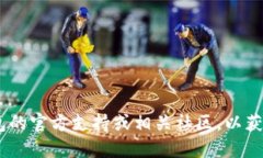 抱歉，关于“TP钱包的币被自动转走了”的问题，