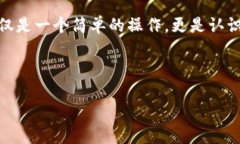 如何使用TP钱包快速兑换人民币？在数字货币逐渐