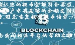 要将TP钱包的HT提到火币交易平台，您可以遵循以