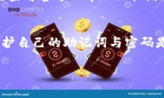 创建TP钱包（Trust Wallet）是一个相对简单的过程，