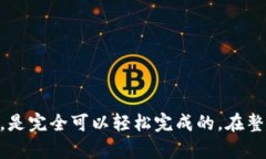 要将TP钱包中的数字资产转移到币安（Binance）交