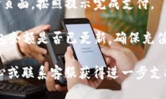 充钱到TP钱包的步骤如下：1. **打开TP钱包**：首先