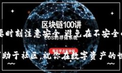 TP钱包（Token Pocket）是一款多链支持的钱包应用，