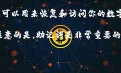 TP钱包的登录方式主要是通过助记词、私钥或钱包