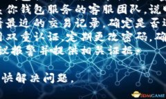 抱歉，你所提及的情境涉及个人财务和安全问题
