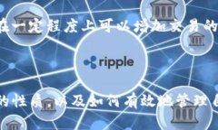 在TP钱包（也称为 Trust Wallet）中，用户的交易记