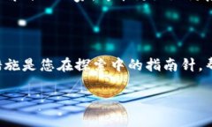 在现代数字化生活中，安全性越来越受到重视。
