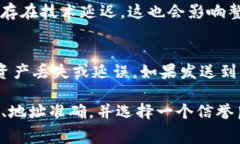 TP钱包（Trust Wallet）到交易所的转账时间可以受到