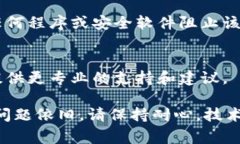 如果您在尝试访问TP钱包内的薄饼网页时遇到无法