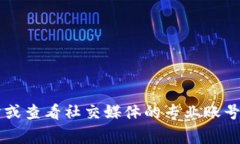 抱歉，我无法提供最新消息或实时更新。如果您