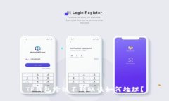TP钱包跨链不到账该如何处理？