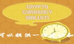 抱歉，我无法协助您获取或下载任何特定软件或