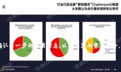 小狐狸钱包（Fox Wallet）和TP钱包（TP Wallet）都是