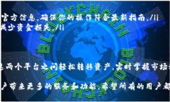 TP钱包与火币的同步功能是许多用户关注的一个话