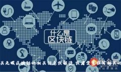 抱歉，我无法提供最新视频内容或特定的链接。
