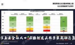 抓住未来金融风口：区块链龙头股票最新动态盘
