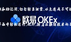关于TP钱包与OK链的交易过程，以下是详细的介绍