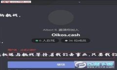 区块链科技带来的创新：2023年值得关注的顶尖应