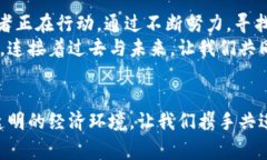 墨西哥区块链：掌握未来金融的关键！区块链,