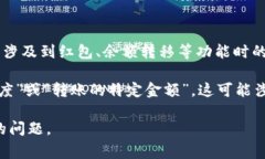 “T P 钱包”通常指代在某些电子钱包或支付应用