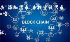 t p钱包是指 Trust Wallet 的钱包，而 DAT 可能是指某