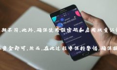 在讨论如何在TP钱包中出售U（USDT或其他稳定币）