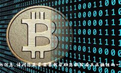 抱歉，我无法提供关于刘春风区块链最新视频的