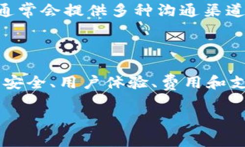 区块链币交易所是加密货币交易的平台，用户可以在这些平台上买卖和交易各种数字货币。如果你在寻找区块链币交易所，以下是一些常见的选择，以及选择交易所时的一些建议。

### 常见的区块链币交易所

1. **币安（Binance）**
   - 币安是全球最大的加密货币交易所之一，提供广泛的数字货币交易对和高流动性。用户可以购买比特币、以太坊和其他众多加密货币。

2. **火币（Huobi）**
   - 火币起源于中国，现在在全球拥有多个业务分支，专注于提供安全的交易环境和丰富的交易产品。

3. **Coinbase**
   - 作为一个用户友好的平台，Coinbase特别适合新手用户。它支持多种货币的交易和存储，并且具有高度的安全性。

4. **Kraken**
   - Kraken以其强大的安全措施和多样的交易对而闻名，非常适合专业交易者和机构投资者。

5. **OKEx**
   - OKEx提供各种金融服务，包括期货交易和杠杆交易，吸引了大量的活跃交易者。

### 如何选择合适的交易所

#### 安全性
选择交易所时，安全性是最重要的因素之一。要查看交易所的安全历史，是否遭受过黑客攻击，以及他们的资金管理政策。例如，许多大型交易所采用冷钱包存储资金，以减少被盗的风险。

#### 用户界面与体验
用户友好的界面会让交易变得更加轻松。新手可以选择那些界面简洁、操作方便的平台，而对于更专业的用户，复杂的图表和数据可视化也是必要的。

#### 交易费用
不同交易所的交易费用差异很大，一些交易所会对交易收取固定费用，而另一些则可能按百分比计算。了解这些费用结构对于投资者来说很重要，以便最大程度上降低成本。

#### 可交易币种
如果你有特定的数字货币想要交易，不妨查看一下交易所支持的币种数量。有些交易所支持上百种不同的数字货币，而有些则只支持几种主要币种。

#### 客户支持
高效的客户支持可以及时解决用户在交易过程中遇到的问题。优质的交易平台通常会提供多种沟通渠道，如在线客服、邮件支持和社交媒体。

### 结论

区块链币交易所是投资加密货币的桥梁，选择合适的平台至关重要。确保考虑到安全、用户体验、费用和支持，并选择一个符合你需求的交易所。

如果有任何具体问题或需要推荐，可以进一步咨询。