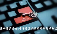 要将抹茶（MEXC）交易所上的BNB（币安币）提取到