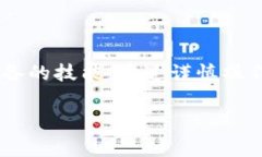 关于“TP钱包授权”的问题，TP钱包（Trust Wallet）