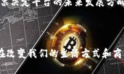 区块链技术的快速发展带来了各种数字货币（通常被简称为“币”）的产生。这些数字货币不仅仅是简单的虚拟货币，它们的用途和应用场景正在不断扩展。以下将详细探讨区块链产生的币的多种用途。

1. 货币支付

数字交易
在当今快速发展的商业环境中，许多企业开始接受数字货币作为支付方式。例如，比特币（Bitcoin）和以太坊（Ethereum）等数字货币被越来越多的商家所接受，它们可以用来购买商品和服务。这种支付方式的优点在于，交易不需要中介机构，如银行，从而降低了交易成本，同时提高了交易的效率。

跨境支付
传统的跨境支付通常耗时较长，且费用高昂。而借助区块链技术，数字货币可以实现快速、安全且低成本的国际转账。例如，使用瑞波币（Ripple）进行跨境转账，可以在几分钟内完成交易，且费用要远低于传统银行的转账费用。这为全球贸易的便利化提供了新的解决方案。

2. 投资和资产管理

投资工具
许多人将数字货币视为投资工具，尤其是在比特币和以太坊等热门币种价格剧烈波动的背景下。投资者可以通过交易平台购买数字货币，并期待其价格上涨后出售以获取利润。此外，区块链上的许多项目推出了以币为基础的代币（Token），这些代币在特定生态系统中具有价值，吸引投资者参与。

资产的代币化
除了货币本身，区块链还为传统资产的数字化和代币化提供了可能。通过将房地产、艺术品等资产转换为数字代币，投资者可以更方便地持有和转让这些资产。例如，某项艺术作品可以被代币化，每个代币代表该作品的一部分。这种方式不仅提高了流动性，也降低了投资门槛，使得更多的人可以参与投资。

3. 智能合约

自动化执行合约
以太坊等区块链平台支持智能合约的创建与执行。智能合约是一种自动化合约，可以在特定条件下自动执行合同条款。这种机制可应用于各类场景，如借贷、保险、供应链管理等。例如，在供应链中，货物到达特定地点后，智能合约可以自动释放支付，无需人为干预，从而提高效率，减少纠纷风险。

去中心化金融（DeFi）
去中心化金融（DeFi）是区块链技术的一个重要应用，旨在通过区块链和智能合约去除金融中介，提供更便捷和低成本的金融服务。用户可以使用数字货币进行借贷、交易、投资等操作，且所有操作均在去中心化环境中进行，增加了金融系统的透明度和安全性。

4. 社交和文化应用

内容创作与分享
在区块链上，内容创作者可以通过发行数字货币或代币来实现作品的收益。例如，创作者可以通过发行自己的代币，让支持者投资他们的作品，分享未来收益。这种模式打破了传统内容平台对创作者的控制，让创作者拥有更多的自主权。

数字身份和认证
区块链还可以用于数字身份的管理和认证。例如，利用区块链技术，用户可以创建一个去中心化的身份，保障个人数据的安全性和隐私。任何基于区块链的身份认证服务都可以防止身份盗用和数据泄露，从而让用户在进行交易、注册、投票等活动时更加安心。

5. 邀请合作与众筹

区块链众筹
许多新项目通过首次代币发行（ICO）进行融资。这种方式不仅能够筹集资金，还可以让投资者在项目初期参与。通过发行特定代币，投资者可以在项目成功后获得收益或使用该代币参与项目的生态系统。这种合作模式吸引了大量创业者和投资者，推动了整个区块链市场的发展。

社区治理
一些基于区块链的项目采用去中心化的治理模式，允许代币持有者参与项目的决策过程。例如，某个去中心化金融平台的用户可以通过投票决定平台的未来发展方向，或者对新功能进行评估。这种模式强调了社区的参与感和主人翁意识，让每个代币持有者都有机会影响项目的走向。

结语

区块链产生的币在现代社会中扮演着越来越重要的角色，从简单的交易支付到复杂的智能合约和去中心化治理，这些币所带来的变革正在改变我们的生活方式和商业运作模式。随着区块链技术的不断发展，未来还将会有更多的应用场景和创新出现，数字货币的潜力值得我们持续关注和探索。