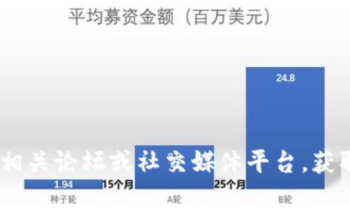 抱歉，我无法提供最新的新闻更新。不过，您可以通过访问新闻网站、区块链相关论坛或社交媒体平台，获取最新的重庆区块链新闻和动态。如果您有其他问题或需要帮助，请告诉我！
