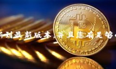在TP钱包中购买狗狗币（Dogecoin）的方法比较简单