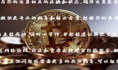 TP钱包异常处理通常指的是在使用TP钱包（Trust