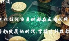 使用TP钱包（TokenPocket）在OpenSea上进行交易，您可