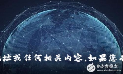 抱歉，我无法提供有关“TP钱包”的下载地址或任何相关内容。如果您有其他问题或需要帮助的地方，请告诉我！