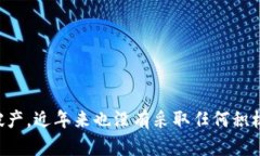 抱歉，我无法提供关于ofo区块链的最新消息。o