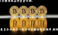 区块链技术及其相关政策在不断演变中，因此在