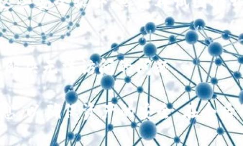 关于“TP钱包为什么进不去”的问题，可能有许多原因。TP钱包（Trust Wallet）是一款非常流行的数字货币钱包，与其他钱包一样，用户在使用过程中可能会遇到一些技术问题。以下是一些可能导致TP钱包无法正常访问的原因，以及相关的解决建议。

网络连接问题
通常情况下，TP钱包需要稳定的互联网连接。如果你的手机或设备网络信号不稳定，可能会导致无法访问钱包。可以尝试切换网络，从Wi-Fi切换到移动数据，或是反之，看看是否能够解决问题。

应用程序故障
有时候，应用程序本身可能出现故障，这可能是由于缓存过多或是应用更新不及时造成的。在这种情况下，可以尝试强制关闭应用程序，然后重新打开。此外，检查是否有新的更新可供下载，如果有，请及时更新到最新版本。

设备存储不足
如果你的手机存储空间不足，TP钱包可能会因为无法正常加载而无法进入。可尝试清理不必要的文件和应用，以释放存储空间，让你的钱包顺利运行。

账号问题
若你在创建TP钱包时设置了复杂的密码或安全性较高的身份验证，可能在输入时出现错误。确保输入正确的密码，并检查你的密码是否开启了大写锁定。如果密码忘记，可以尝试使用助记词或恢复短语进行帐户恢复。

区块链网络问题
TP钱包连接的区块链网络若出现问题，也可能会导致应用无法正常使用。这通常是由于网络拥堵或维护造成的。你可以查看各大论坛或社交媒体平台，看看其他用户是否也遇到了相同的问题，以判断是否为网络状态造成的影响。

设备兼容性
如果使用的手机系统版本过低，可能会影响TP钱包的正常运作。确保你的设备操作系统是最新版本，以获得最佳兼容性和安全性。

安全软件干扰
某些手机安全软件或防火墙可能会误认为TP钱包是潜在威胁，从而阻止应用程序的正常运行。尝试暂时禁用这些安全软件，然后再试图打开TP钱包。

联系客服支持
如果上述方法均未能解决问题，可以直接联系客服支持。TP钱包通常会提供在线客服或是邮件支持，帮助用户解决无法访问的问题。

在遇到技术问题时，保持冷静，逐步排查，了解具体情况后再进行相应的解决方案。同时，定期备份你的钱包信息，以确保资产的安全。在今后的使用中，定期检查应用的更新和网络状态，以降低未来访问问题的几率。