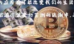 jiaotitle揭穿区块链谜局：最新骗局大全，保护你