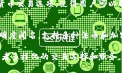 区块链炒币领域聚集了众多公司，提供各种数字