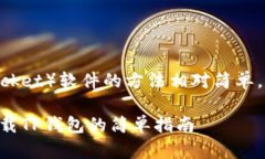 下载TP钱包（TokenPocket）软件的方法相对简单，下