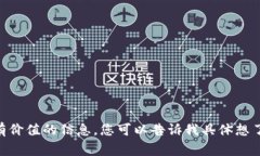 金巍区块链最新消息是一个非常广泛的话题，并