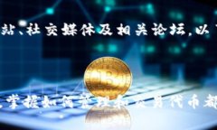 如何在TP钱包中添加SHIB：一步步指南随着加密货