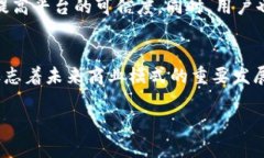 Pi币汽车商城是基于区块链技术发展的商城，旨在